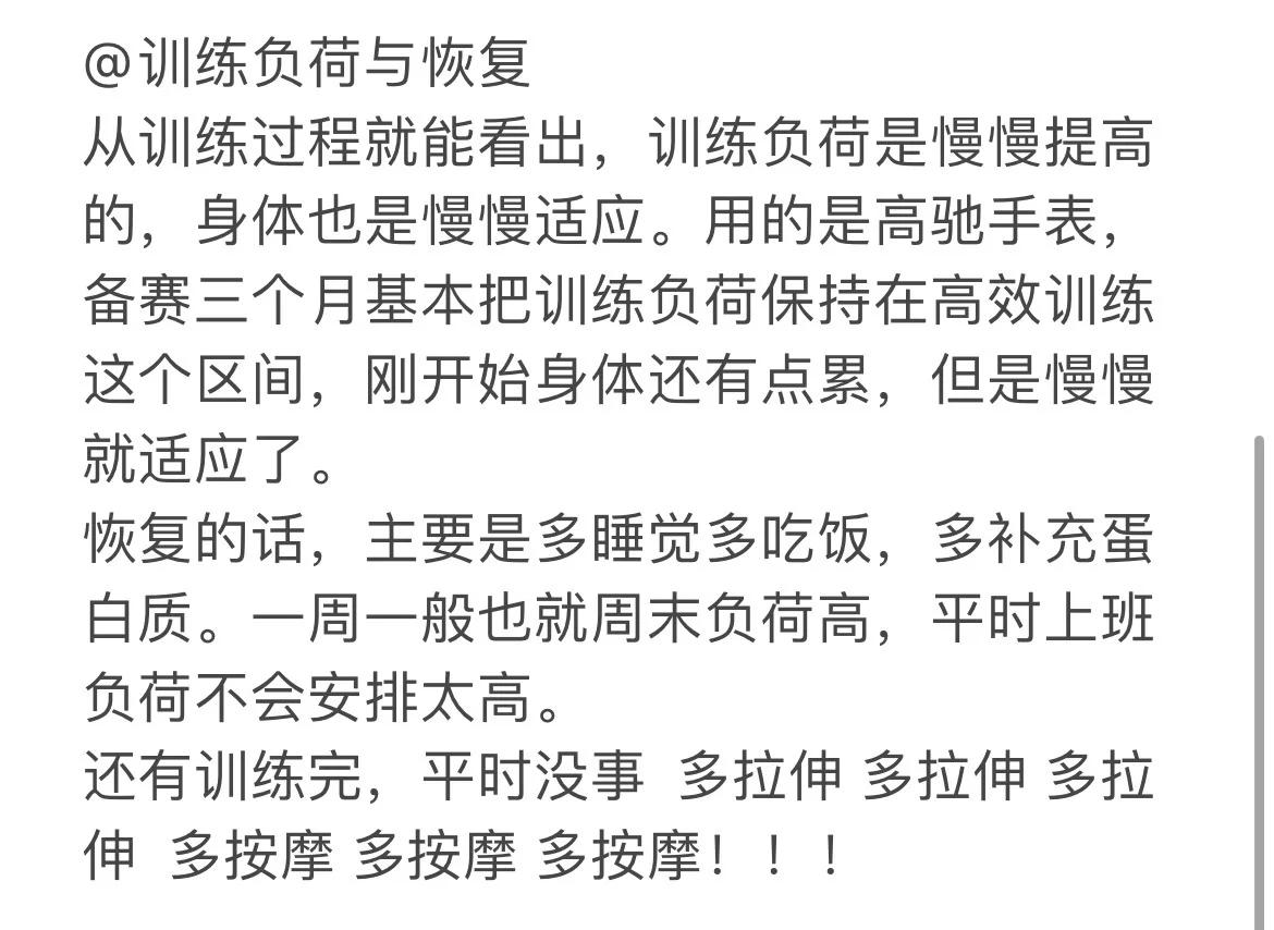 马拉松训练方法和技巧(马拉松训练方法和技巧一年)